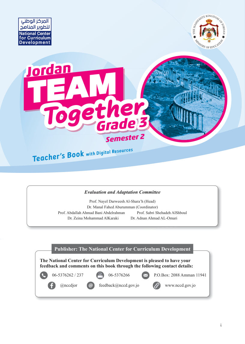 اللغة الانجليزية دليل المعلم