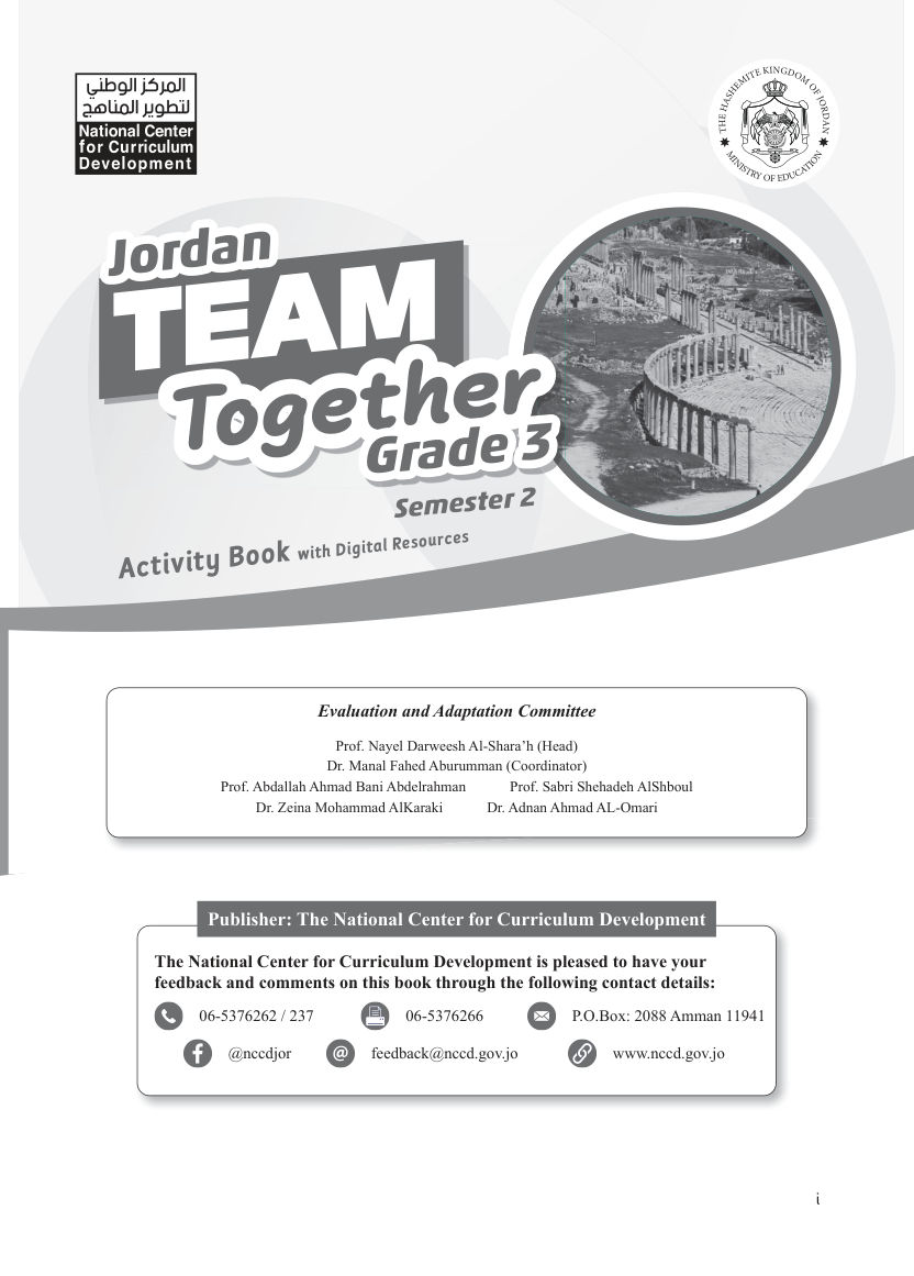 اللغة الانجليزية كتاب التمارين