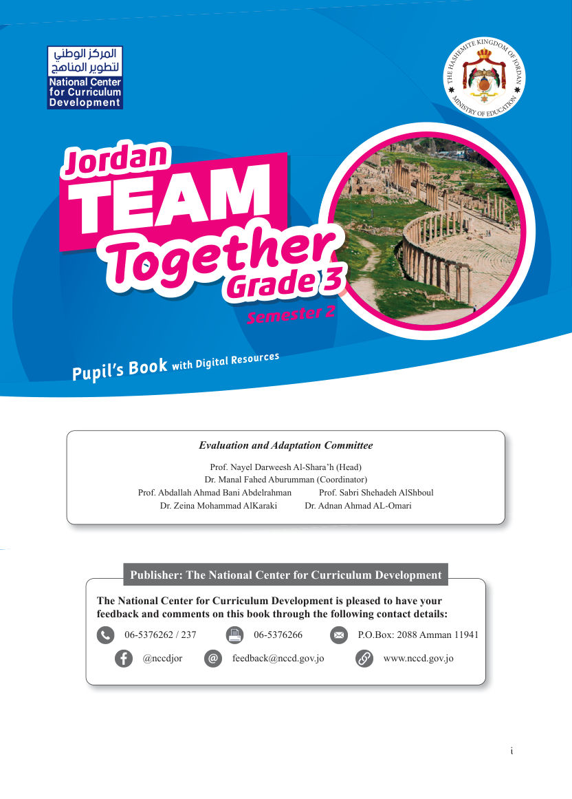 اللغة الانجليزية كتاب الطالب