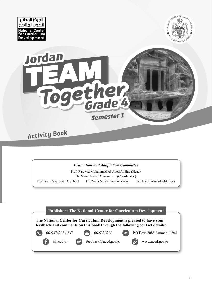 اللغة الانجليزية كتاب التمارين