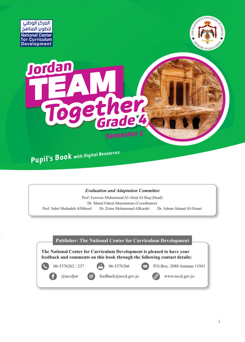 اللغة الانجليزية كتاب الطالب