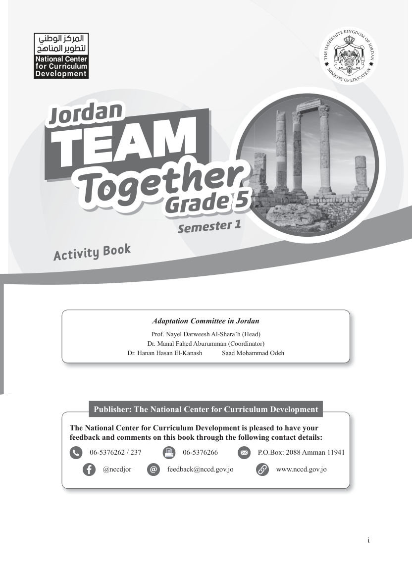 اللغة الانجليزية كتاب التمارين