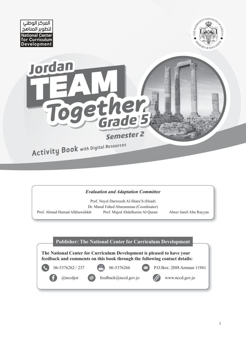 اللغة الانجليزية كتاب التمارين