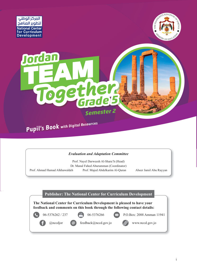 اللغة الانجليزية كتاب الطالب