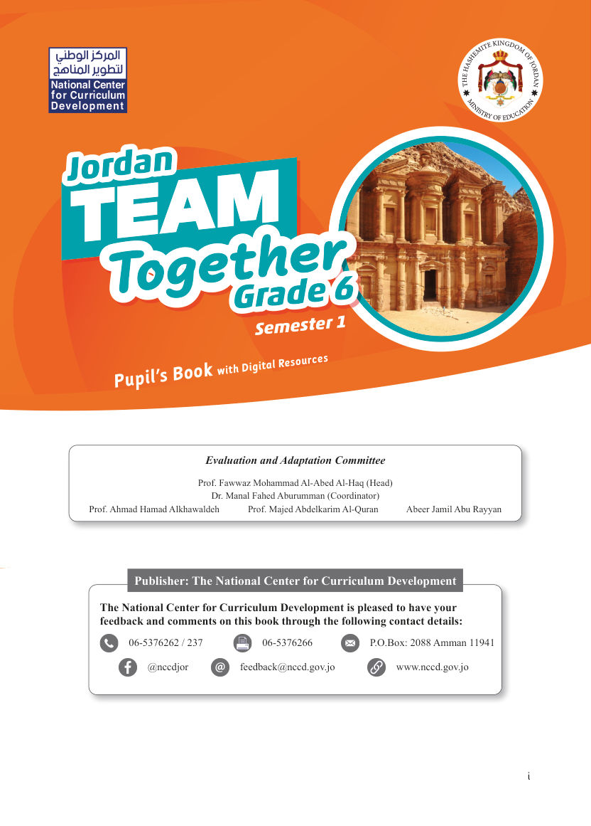 اللغة الانجليزية  كتاب الطالب