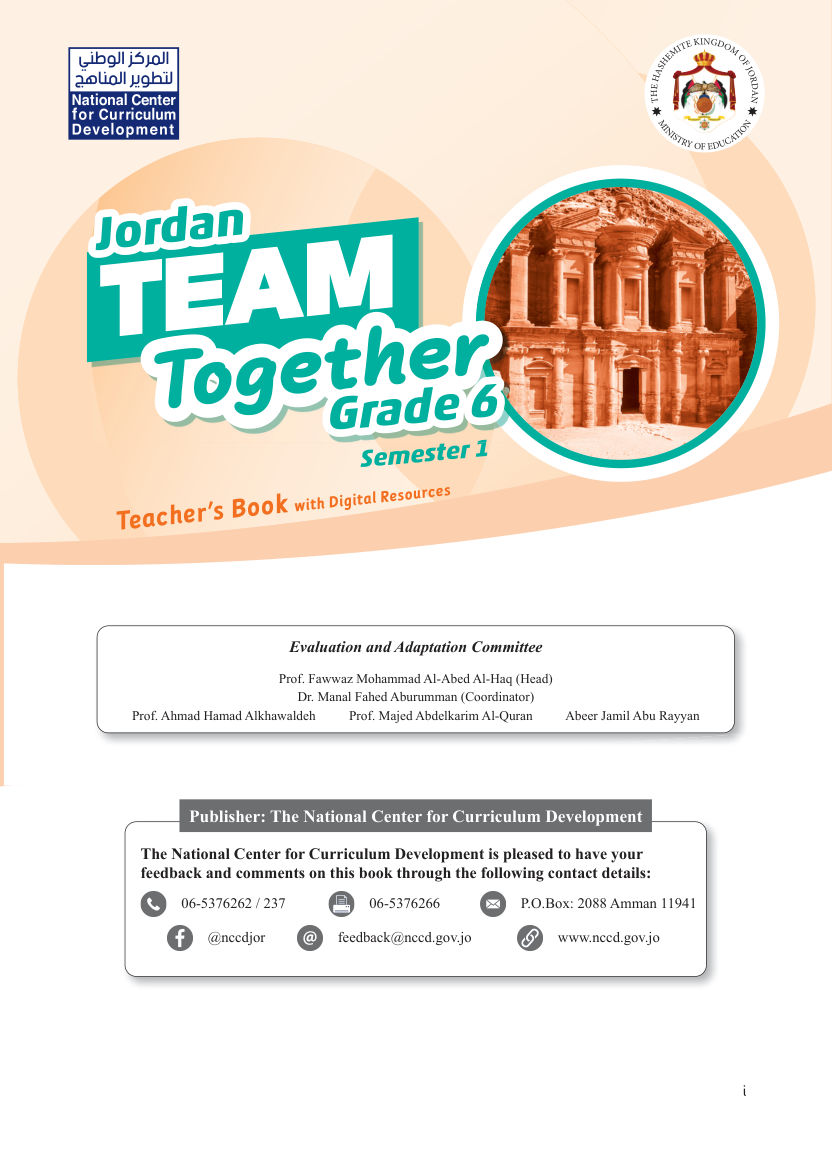 اللغة الانجليزية دليل المعلم