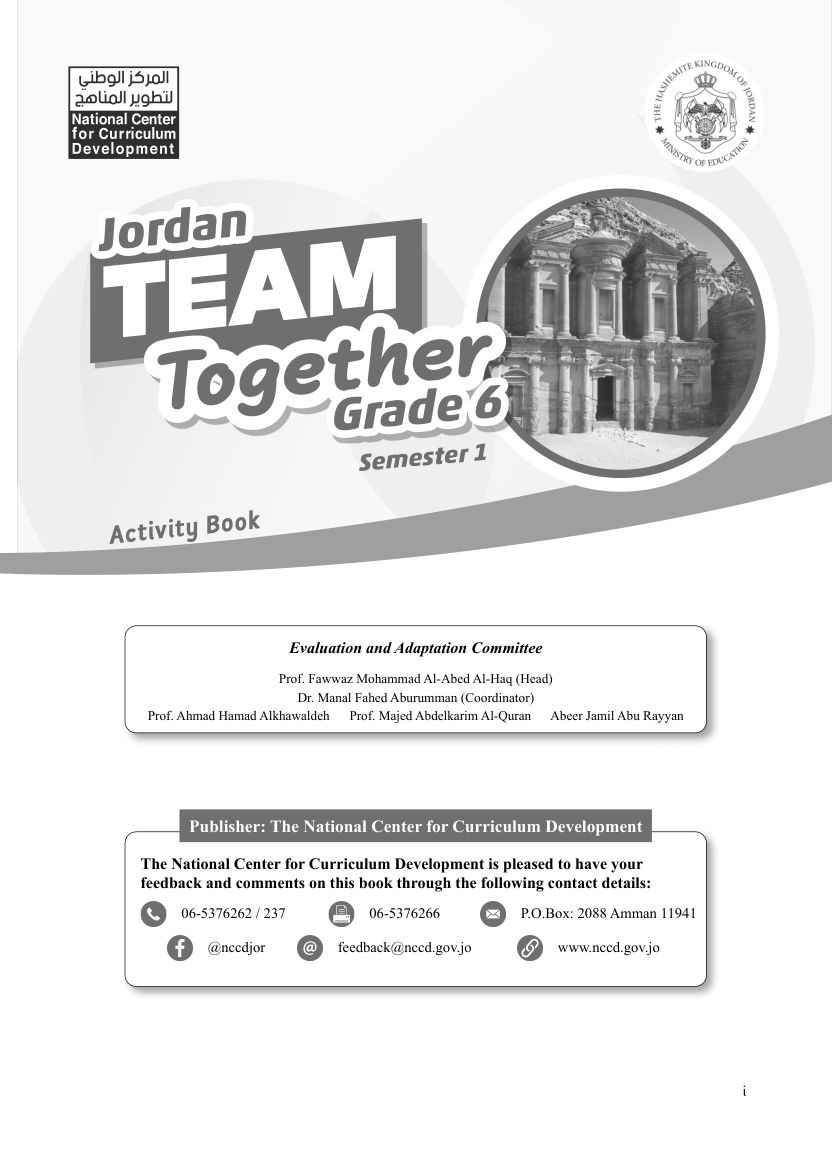 اللغة الانجليزية كتاب التمارين