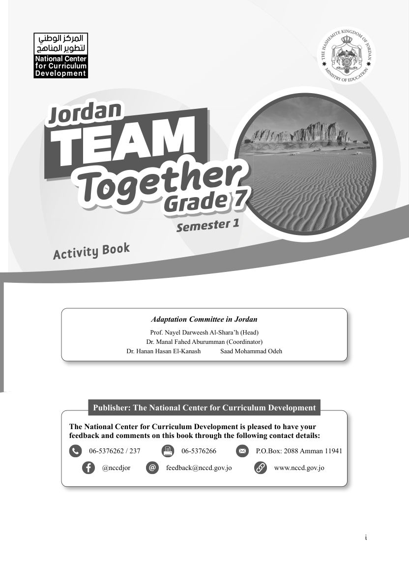 اللغة الانجليزية كتاب  التمارين