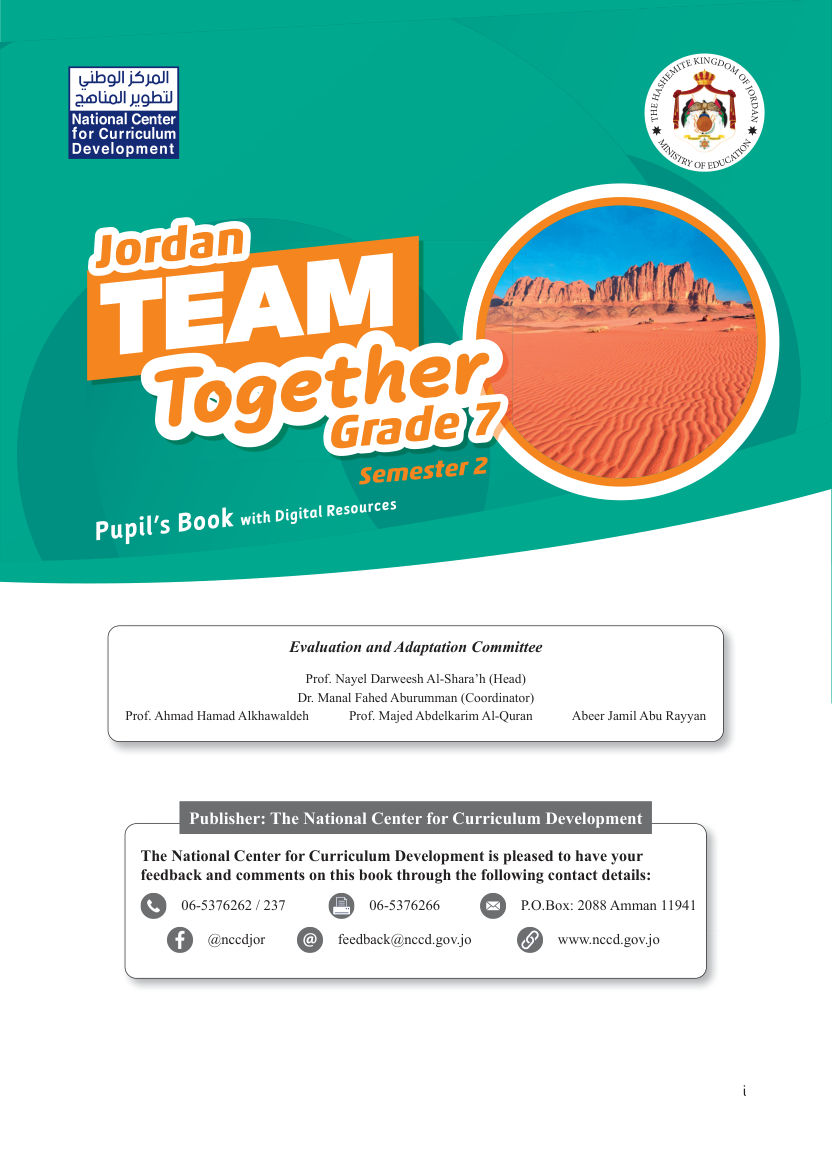 اللغة الانجليزية كتاب الطالب