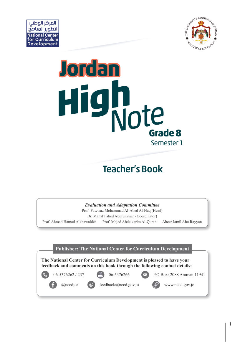 اللغة الانجليزية دليل المعلم