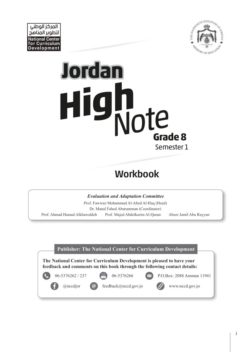 اللغة الانجليزية كتاب التمارين