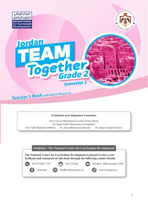 اللغة الانجليزية دليل المعلم