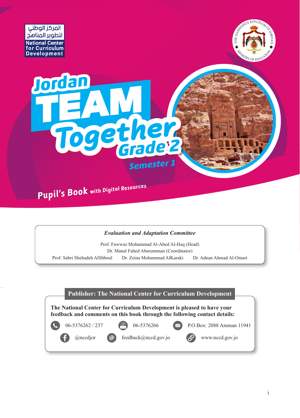 اللغة الانجليزية كتاب الطالب