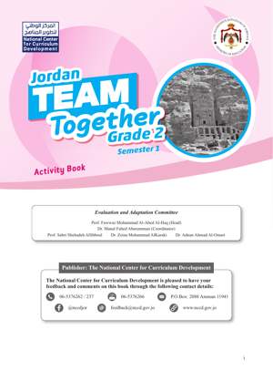 اللغة الانجليزية كتاب التمارين