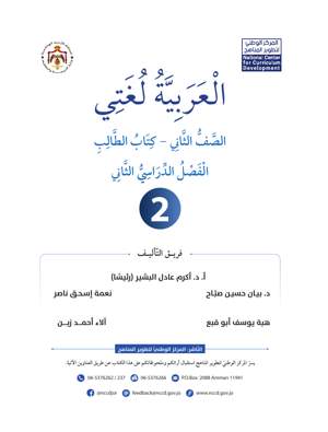 علوم دليل المعلم