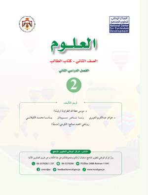 علوم  كتاب الطالب